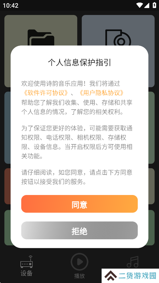 诗韵音乐app下载