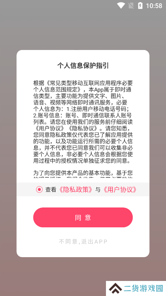 同城桃友交友软件下载