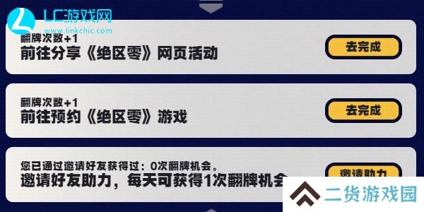 绝区零预抽卡活动入口