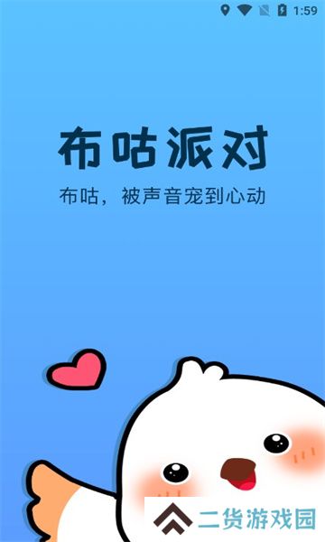 布咕派对语音厅官方正版下载