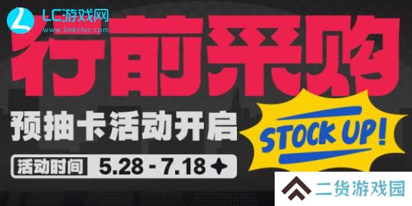 绝区零预抽卡活动入口