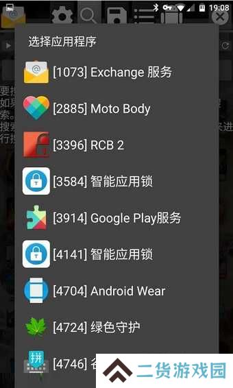 gg修改器（GameGuardian）官网下载