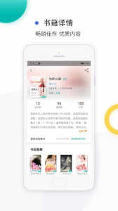 若初文学app下载