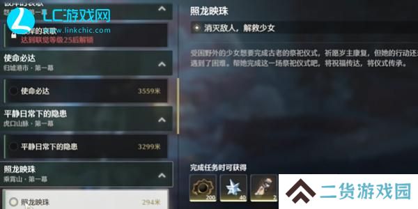 鸣潮霄山源记潮涌龙庭攻略