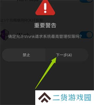 gg修改器安装