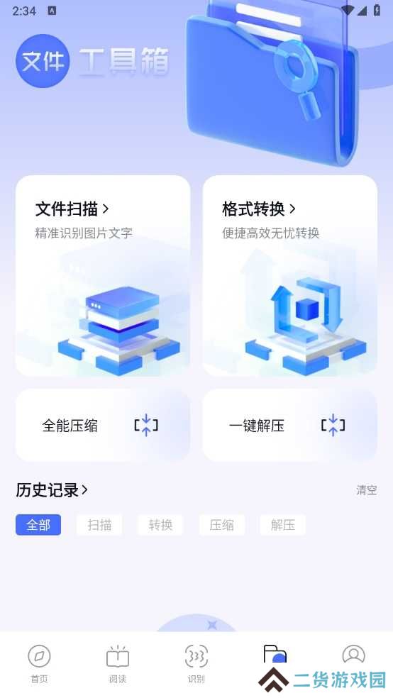 啵啵浏览器(bobo浏览器)安卓版下载