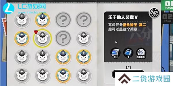 绝区零六分街乐于助人奖章5怎么获得