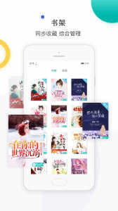 若初文学app下载