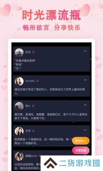 时光漂流瓶旧版本下载