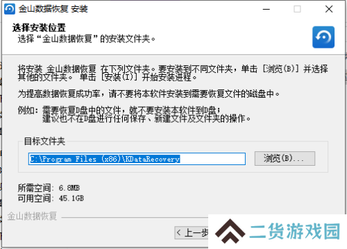 金山数据恢复大师下载