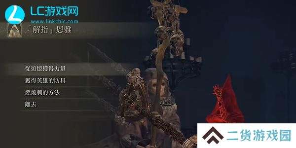 老头环狂怒神兽是什么
