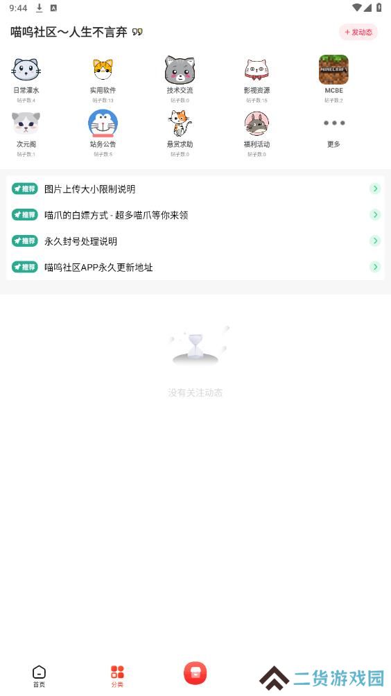 喵呜社区app官方版下载