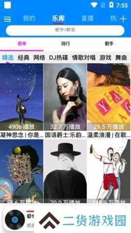 静听音乐手机版下载
