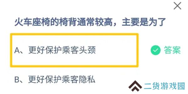 蚂蚁庄园今日答案7.4