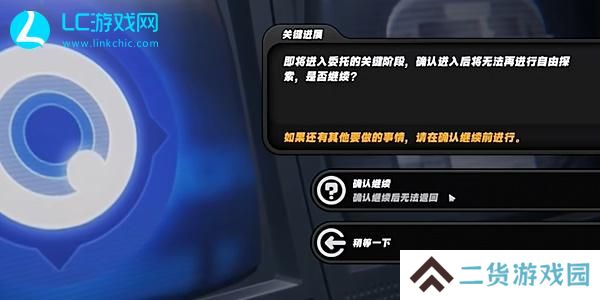 绝区零以真乱假怎么做