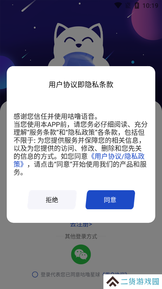 咕噜星球app最新版下载