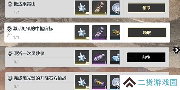 鸣潮霄山源记攻略