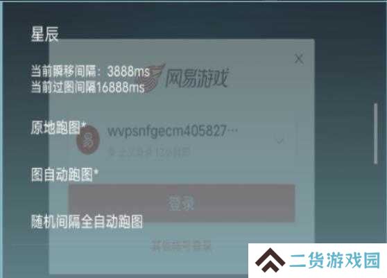 光遇自动跑图免费脚本下载