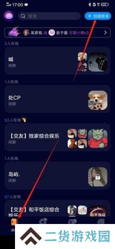 扩圈如何设置房间1