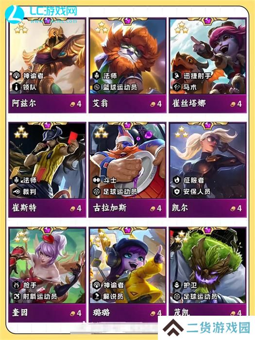 云顶之弈s12什么时候上线