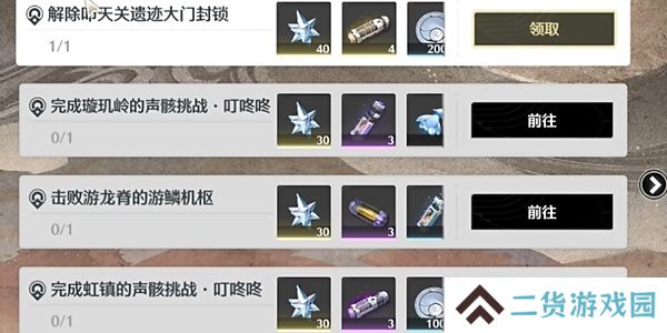 鸣潮霄山源记攻略