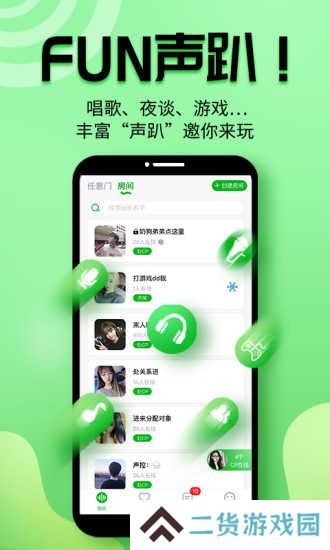 声趣语音app下载