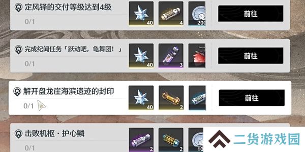 鸣潮霄山源记攻略