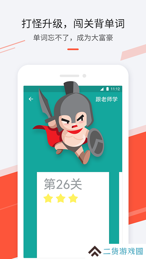 最最日语免费版下载