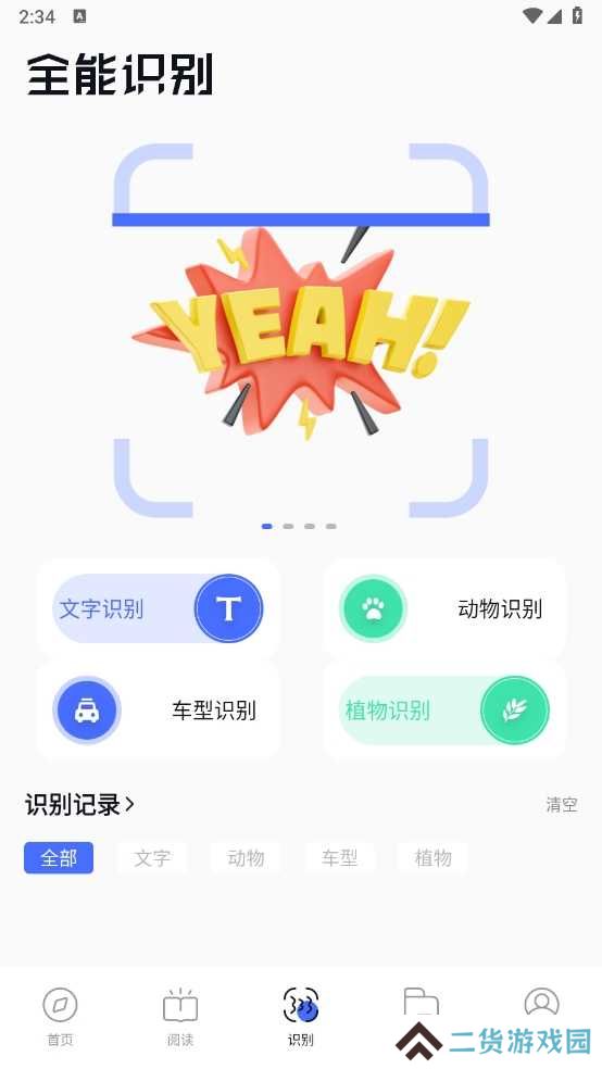 啵啵浏览器(bobo浏览器)安卓版下载