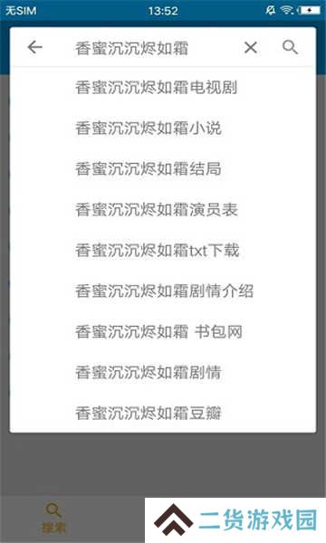 鲨鱼磁力搜索免广告版下载