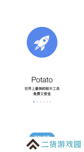土豆聊天potato安卓下载
