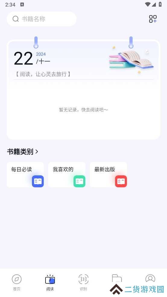 啵啵浏览器(bobo浏览器)安卓版下载