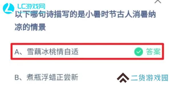蚂蚁庄园今日答案7.6