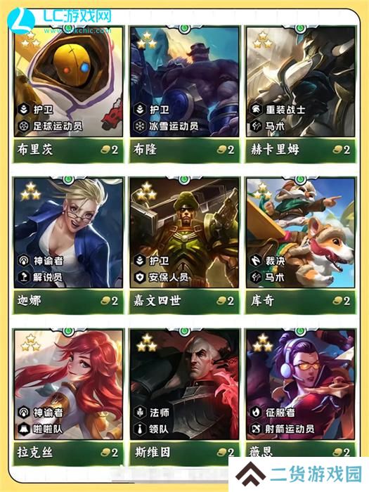 云顶之弈s12什么时候上线