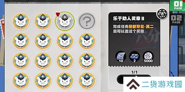 绝区零六分街乐于助人奖章2怎么获得