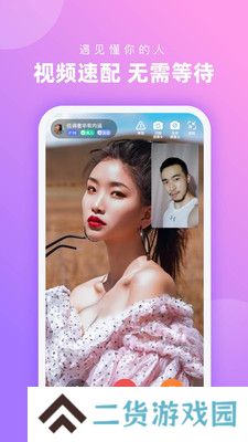 心配交友app下载
