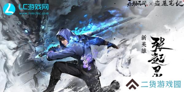 永劫无间张起灵怎么获得-永劫无间张起灵获取方式
