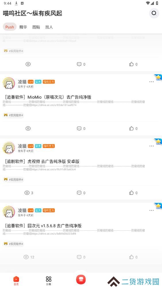 喵呜社区app官方版下载