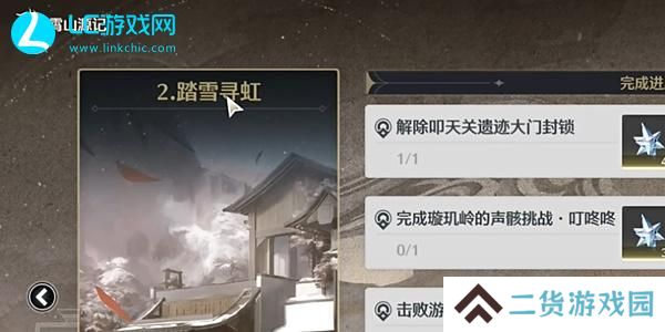 鸣潮霄山源记踏雪寻虹攻略