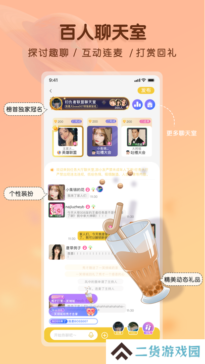 游小友app免费下载安装