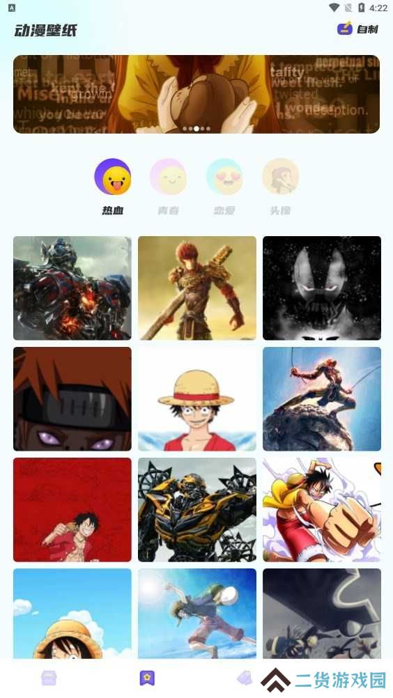 AEG动漫安装