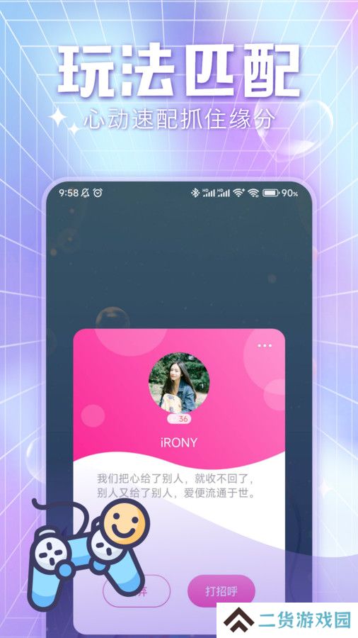 城遇约会app下载最新版