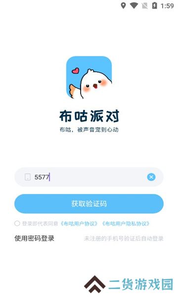 布咕派对语音厅官方正版下载