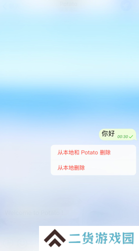 土豆聊天potato安卓下载