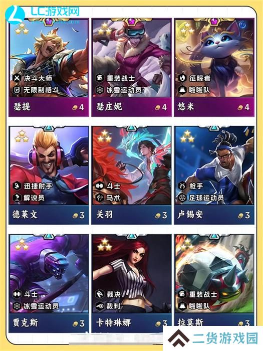云顶之弈s12什么时候上线