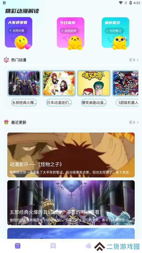 AEG动漫安装