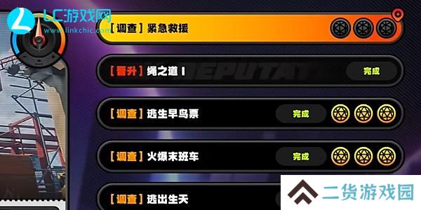 绝区零紧急救援怎么做-绝区零紧急救援攻略