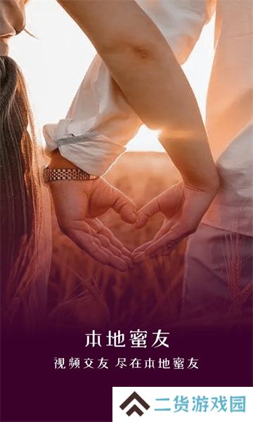 本地蜜友官方正版下载