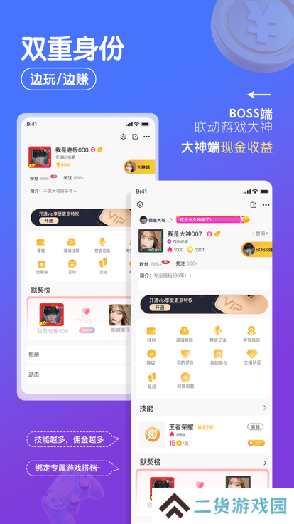 游小友app免费下载安装