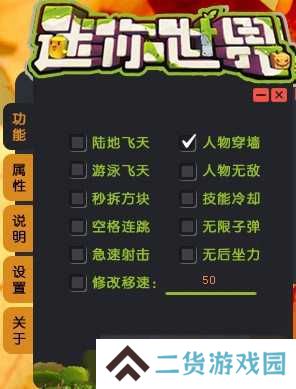 迷你世界作弊修改器安全下载